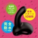 Pepee - Jupo-Jupo Machine G黑震動機器  照片-3