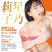 SSI - Hoshino Riko Blowjob Masturbator photo-5
