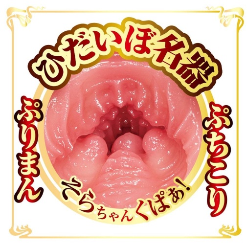 NPG - 天川空 AV女優迷你自慰器 照片