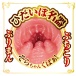 NPG - 天川空 AV女優迷你自慰器 照片-7