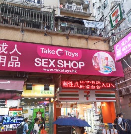 TakeToys深水埗分店