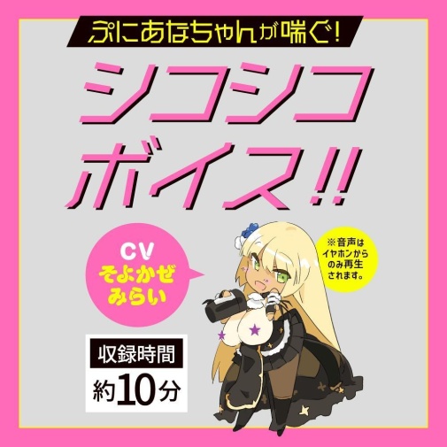EXE - 任性彈穴 震動拉伸 淫亂電動飛機杯 8代 照片