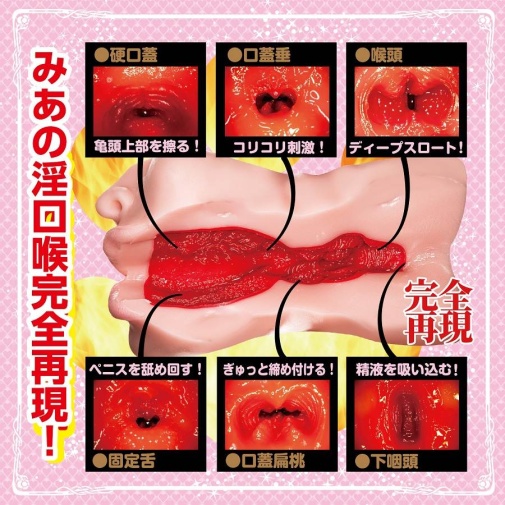 NPG - Mia Nanasawa Cat Ear Blow Masturbator photo