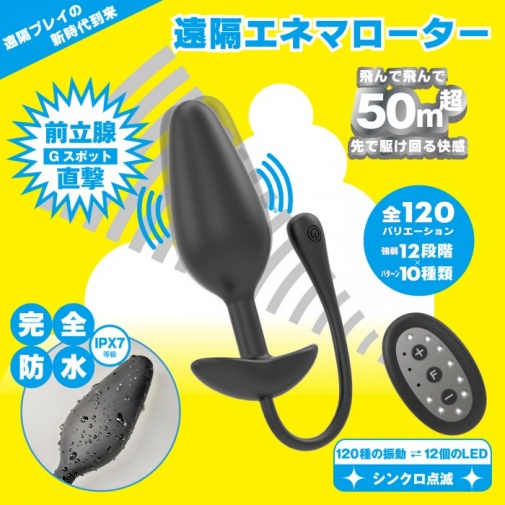 SSI - 遙控 後庭震動器 中碼 - 黑色 照片