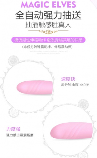 Zalo - Desire 可加熱自動抽插G點按摩棒 - 童話粉紅色 照片