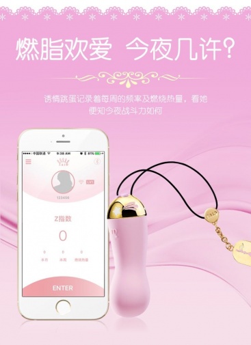 Zalo - Baby Star可APP控制18K鍍金工藝震蛋 - 香草白 照片