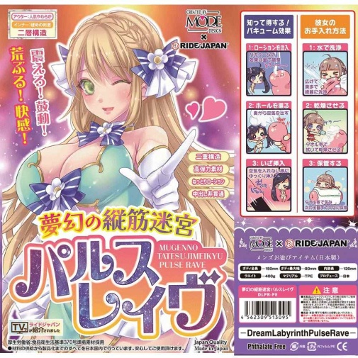 Mode Design - 魔幻的垂直迷宮飛機杯 照片