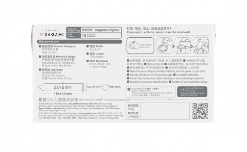 Sagami - 相模原創 0.01 - 12片裝 照片