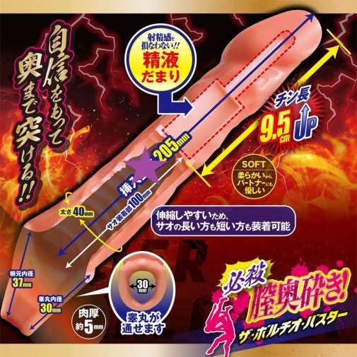 A-One - Killer Curl 陰莖套 - 肉色 照片