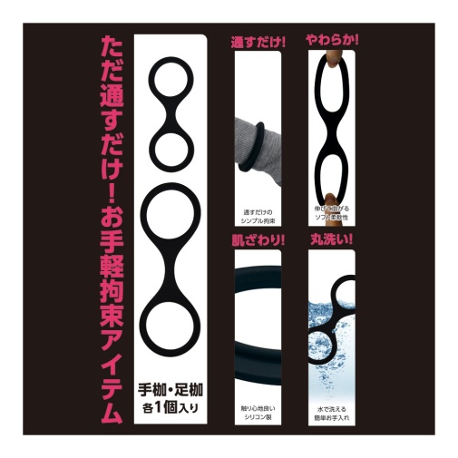 T-Best - Silicone Hand & Ankle Cuffs - Black photo