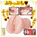 NPG - Mary Tachibana AV Mini Masturbator photo-7