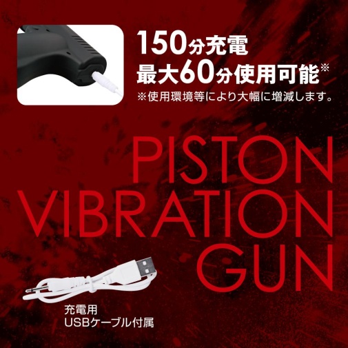 T-Best - 活塞射擊震動器 - 黑色 照片