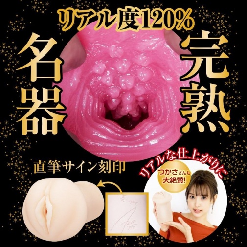 NPG - Tsukasa Aoi 2nd Generation Masturbator photo