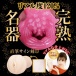 NPG - Tsukasa Aoi 2nd Generation Masturbator photo-6