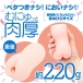 G Project - Puni Virgin 人工皮膚 迷你柔軟 自慰器 照片-3