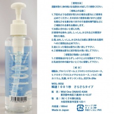 SSI - 001 免沖洗潤滑劑 光滑型 - 180ml 照片