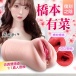 MIZ - 橋本有菜 自慰器 450g 照片-3