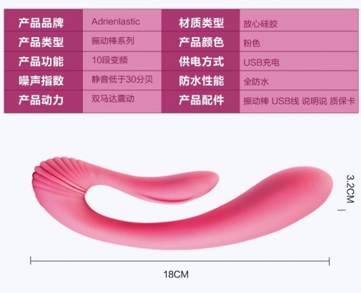 Adrien Lastic - G-Wave 雙重兔子震動棒 照片