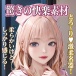 NPG - Beautiful Nurse Seduction Masturbator photo-7