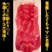 NPG - 相澤南 名器覺醒自慰器 照片-2