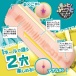 Motto Lab  - 2穴迷你打击爆发自慰器 照片-2