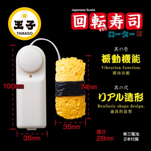 World Crafts - 蛋壽司有線震蛋 - 黃色 照片