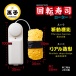 World Crafts - 蛋壽司有線震蛋 - 黃色 照片-3
