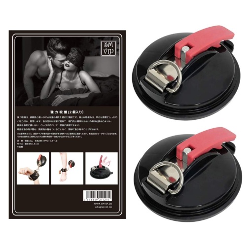 SMVIP - Strong Suction Cup 2 pcs Set photo