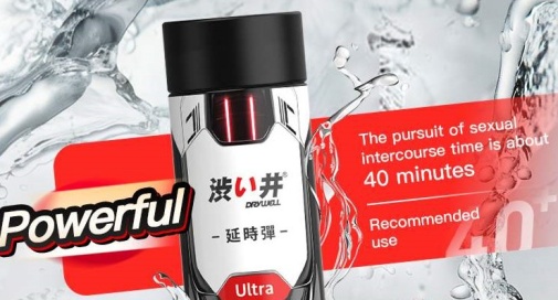 Drywell - 延時液替換裝 長效加強版 - 8ml 照片