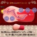 Magic Eyes - Gokusai Uterus MoonShot Masturbator photo-2
