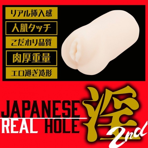 EXE - Japanese Real Hole 明里紬 二代自慰器 照片