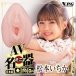 NPG - Ichika Matsumoto AV Mini Masturbator photo-3
