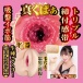 NPG - Rikka Ono True Masterpiece 2 Masturbator photo-6
