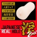 EXE - Japanese Real Hole Nanami Misaki 2nd Masturbator photo-3