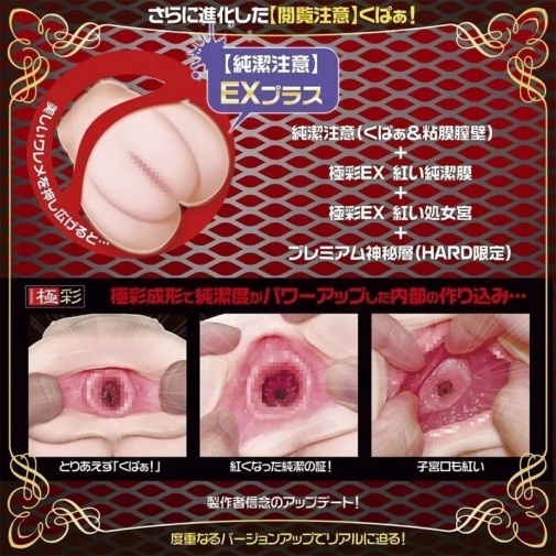 Magic Eyes - 處女宮蘿莉子純潔注意緊緻自慰器 照片