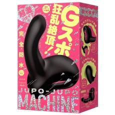 Pepee - Jupo-Jupo Machine G黑震动机器  照片