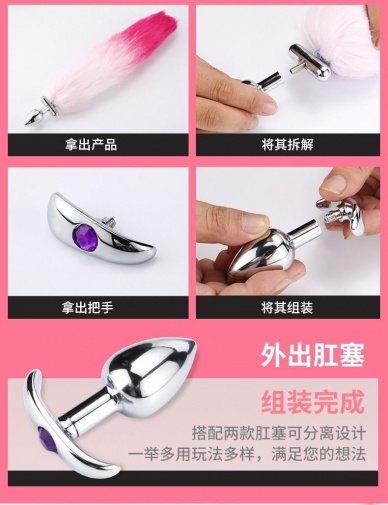 MT- 貓耳及螺絲組裝貓尾後庭塞 - 漸層粉紅 照片