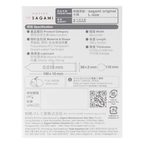 Sagami - 相模原創 0.01 大碼 2片裝 照片