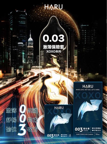 HARU - 0.03 XOXO Thin Condom 4's Pack photo
