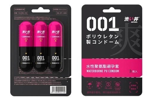 Drywell - 0.01 额外快感 超薄PU安全套 3件装 照片