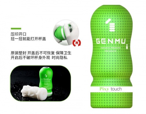 Genmu - Pixy 萌女青澀 Ver 3.0 - 綠色 照片