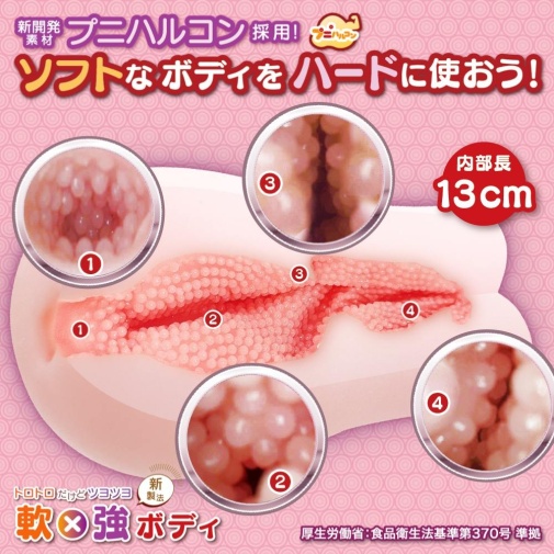 Magic Eyes - Fuwa Tsubu 柔软坚固微型触手飞机杯 照片