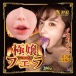 NPG - 北野未奈 口交自慰器 照片-3