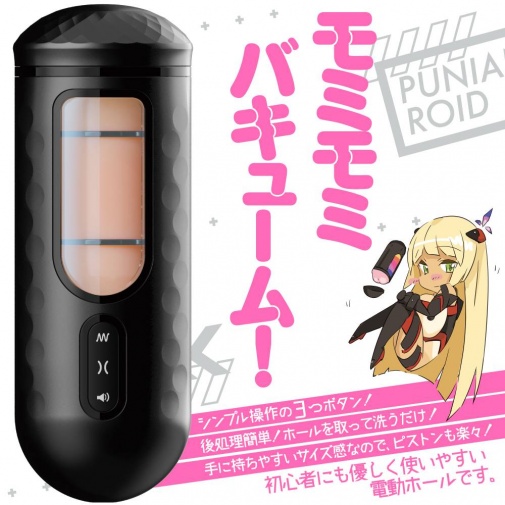 EXE - 任性弹穴终极回转淫乱电动自慰器二代 照片