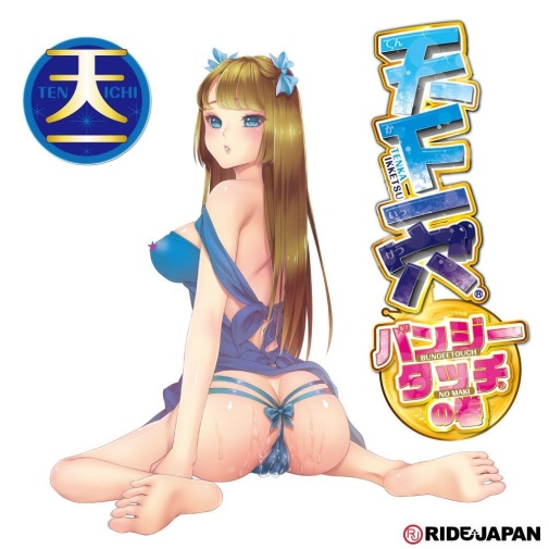 Ride Japan - Tenka Ikketsu Heaven One Masturbator photo