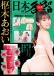 SSI - Aoi Kururugi Japanese Real Hole Masturbator photo-8