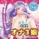NPG - Ona 3 自慰器 照片-7