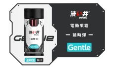 Drywell - 超延時液替換裝 低刺激溫和版 - 8ml 照片
