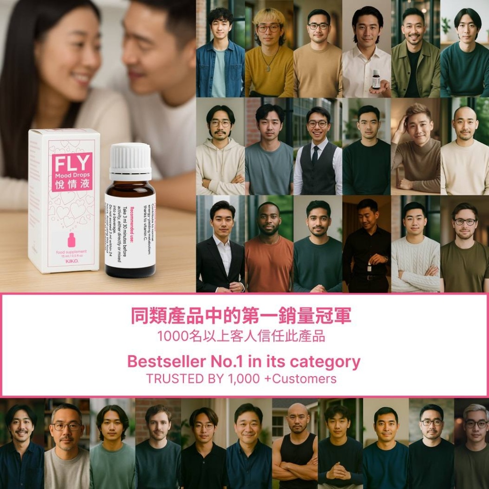 KIKO Fly Mood Drops 採用天然液態配方以支援物理能量及性方面的準備程度。本產品透過左旋精胺酸及維... KIKO - Fly Mood Drops - 15ml 照片-7
