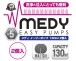 A-One - Medy Rubber Easy Pump 2 pieces 130ml photo-5